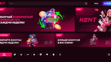 Kent Casino - программа лояльности